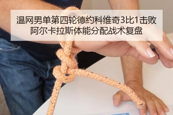wen-wang-nan-dan-di-si-lun-de-yue-ke-wei-qi-bi-ji-bai-a-er-ka-la-si-ti-neng-fen-pei-zhan-shu-fu-pan-2-164.jpg