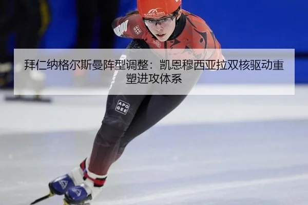 bai-ren-na-ge-er-si-man-zhen-xing-tiao-zheng-kai-en-mu-xi-ya-la-shuang-he-qu-dong-zhong-su-jin-gong-ti-xi-3-872.jpg